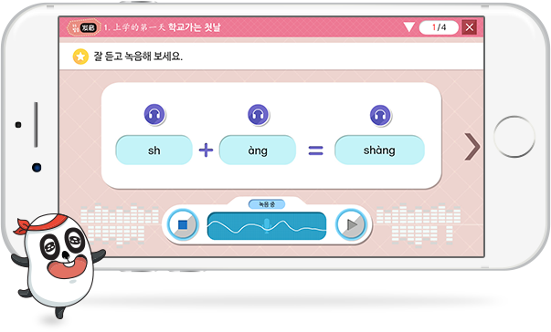 발음 학습 이미지